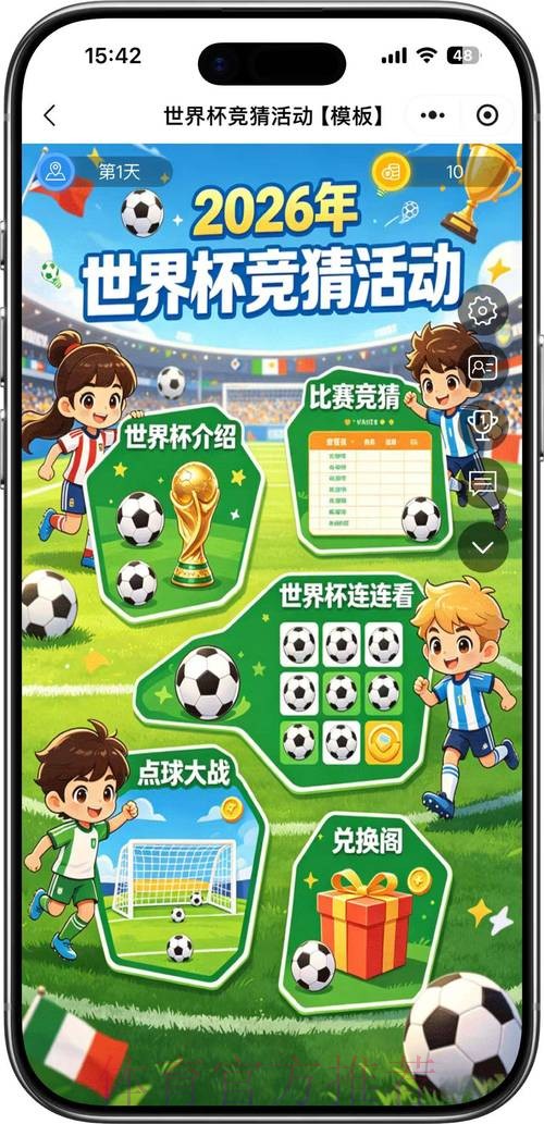 世界杯竞猜入口入口地址 世界杯竞猜入口入口地址